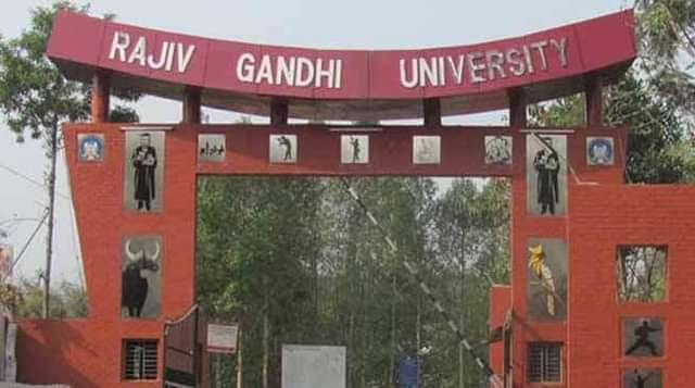 Rajiv_Gandhi_University
